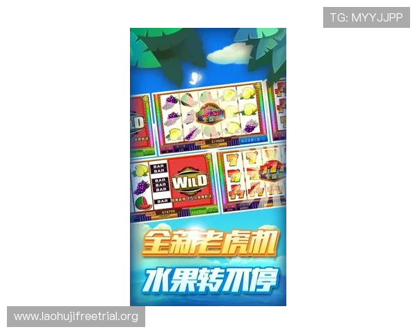水果老虎机正规官网最新上线,丰富游戏玩法和高额奖金等你来挑战 水果老虎机正规官网最新上线,丰富游戏玩法和高额奖金等你来挑战